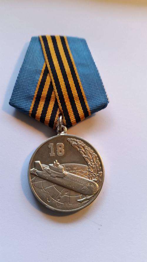 Russian Navy Medal - 18th Flotilla