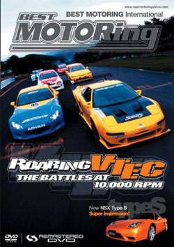 Best of Motoring: Roaring V-Tec Battles at 10,000 RMP - DVD - new