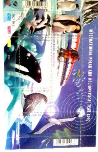 INTERNATIONAL POLAR AND HELIOPHYSICAL YEAR 2007