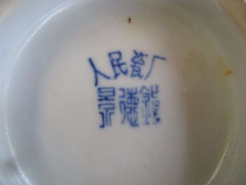 BOWL WITH UNDERGLAZE  BLUE AND WHITE  TRANSFER DECORATION  YUN MUN CI CHONG