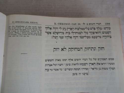 THE HOLY SCRIPTURES OF THE OLD TESTAMENT HEBREW AND ENGLISH  1966