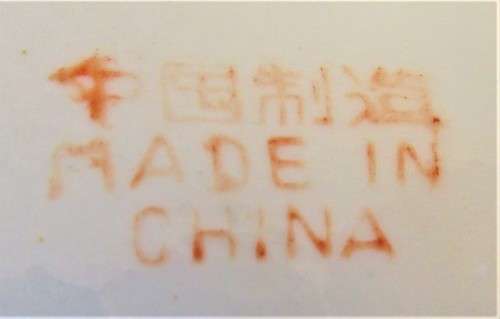 BEAUTIFUL HUGE CHINESE GINGER JAR  WITH LID ZHONGGUO ZHI ZAO  C 1980`S