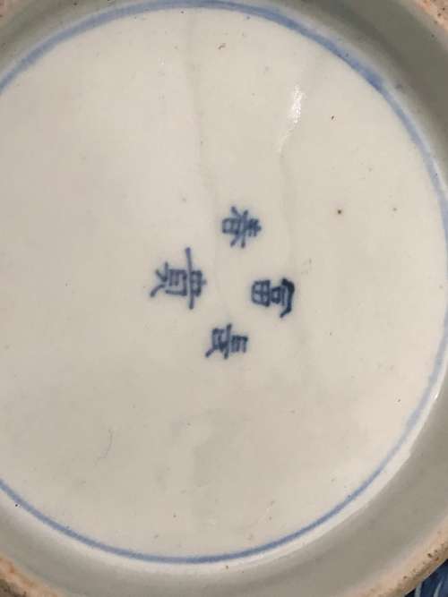 STUNNING 1800s IMARI BOWL (SIGNED)