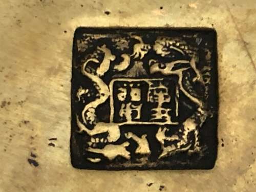 CHINESE BRASS TEAPOT (MARKINGS)