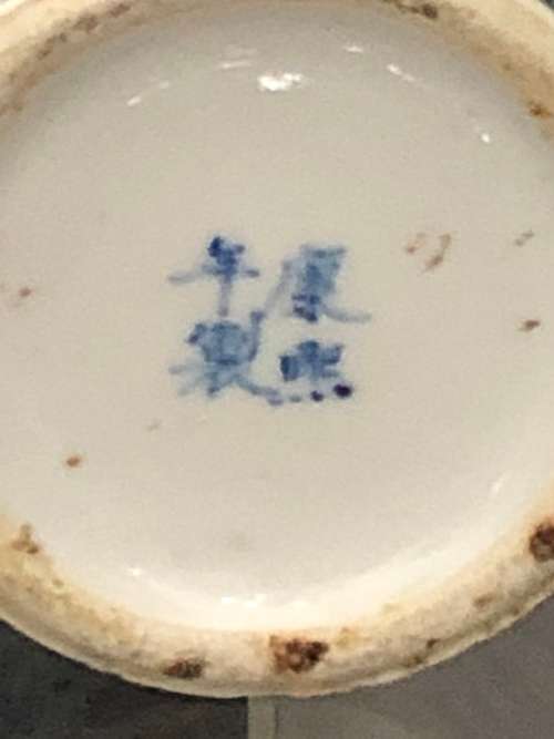CHINESE BLUE AND WHITE VASE (SIGNED)
