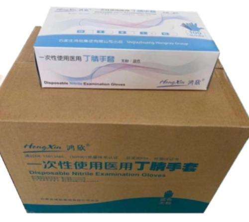 Nitrile Gloves Box of 100s