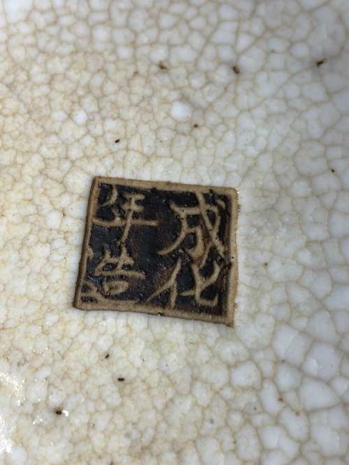 RARE CHINESE NANKING CRACKLEWARE PORCELAIN VASE SEAL MARK