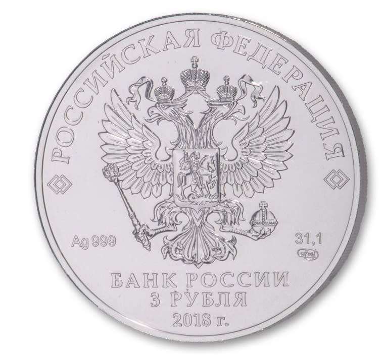 2023 Russia St George SILVER 3 Rubel Coin