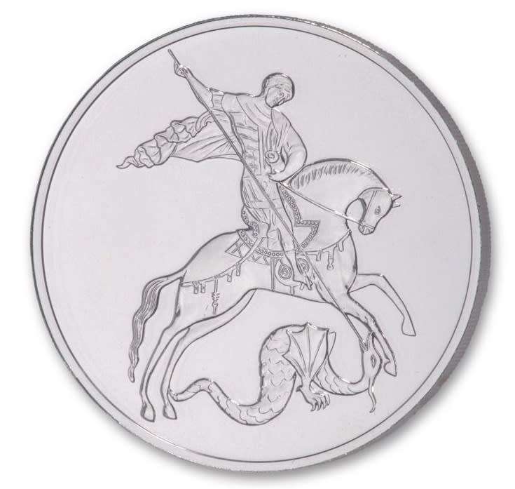 2023 Russia St George SILVER 3 Rubel Coin