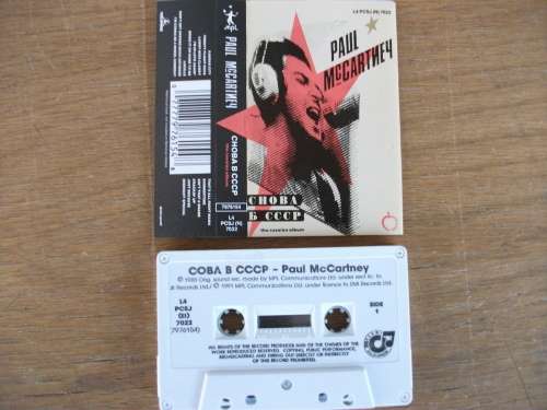Paul McCartney - Choba B CCCP (The Russian Album) (1988) [Cassette]