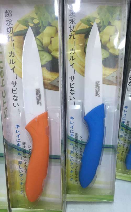 stock price !!  Happy Home Living 5 inch Ceramic Knife