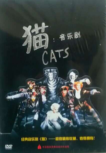 CATS MUSICAL DVD Commemorative Edition