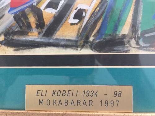 Eli Kobeli "Mokabarar"