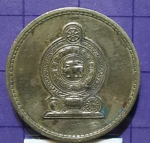 2013 Sri Lanka 5 Rupee (cleaned)