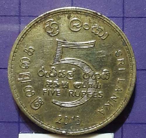 2013 Sri Lanka 5 Rupee (cleaned)