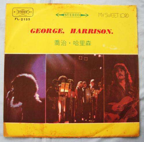 GEORGE HARRISON-CONCERT FOR BANGLADESH-TAIWAN ISSUE LP-EXCELLENT CONDITION