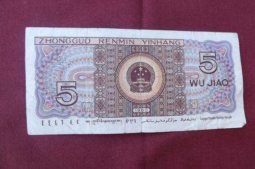 Banknote from Zhongguo Renmin Yinhang - 1980 - 5 Jiao - good used condition