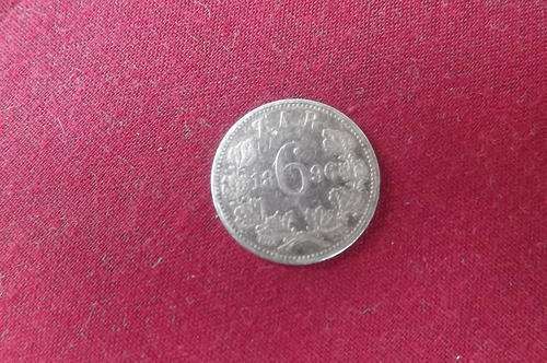 ZAR 6p Silver Coin 1896 in VF+ Condition - Kruger coin