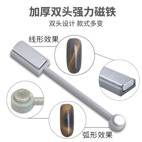 The Nail Art - Double Side Cat Eye Magnet