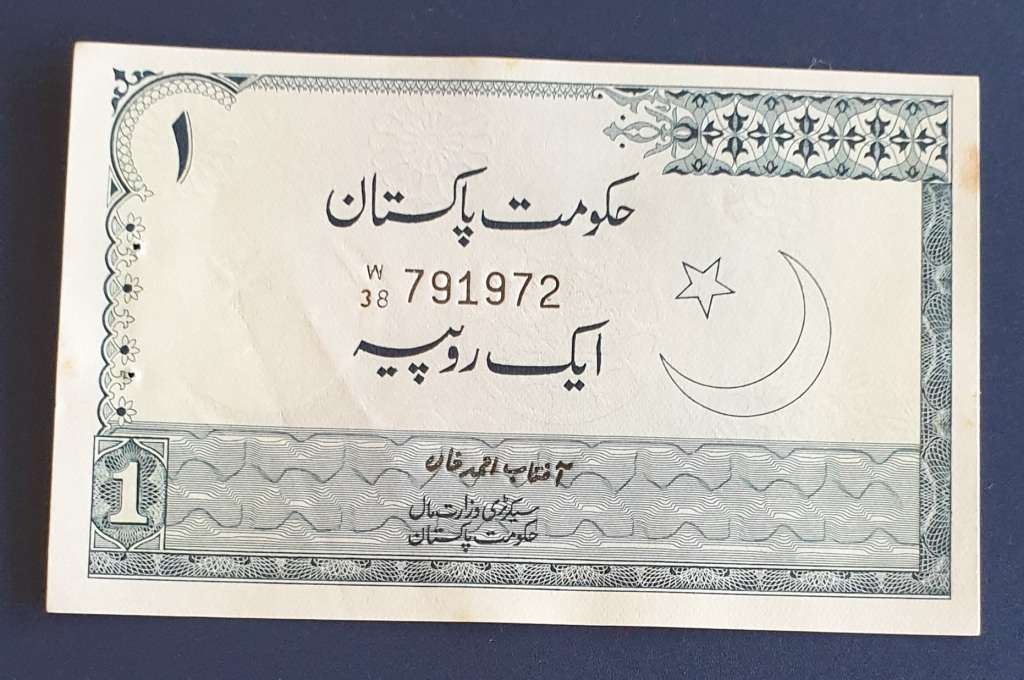 Pakistan One Rupee as per images !!!