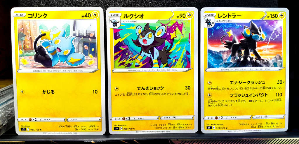 Luxray 3 card Evolution Set - Japanese
