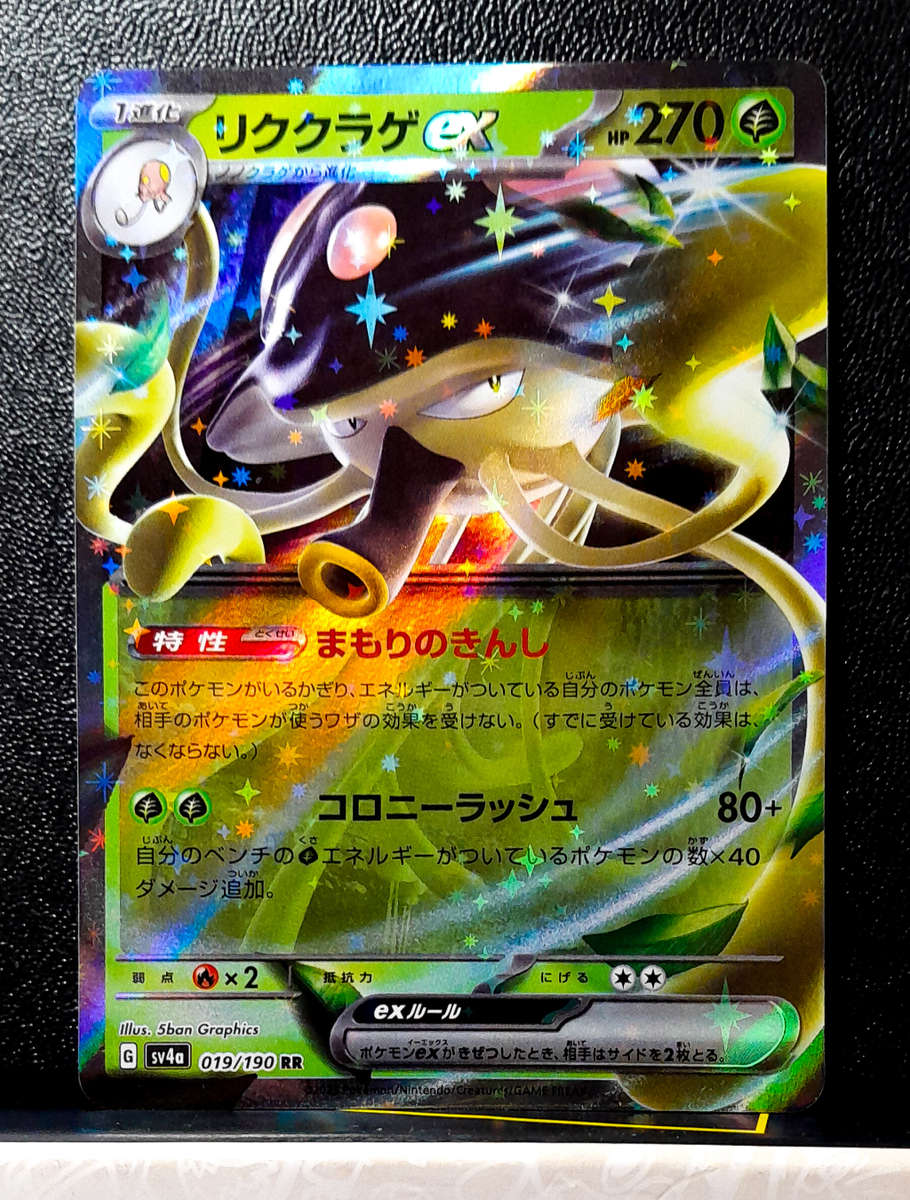 Pokemon Card - Toedscruel EX 019/190 - Double Rare - Holo - Shiny Treasures EX (Japanese)