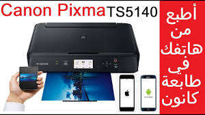 **BACK TO WORK DEALS*DEMO Canon Pixma TS5140 Ink-Jet Multi-Function Colour Printer with Wi-Fi in box