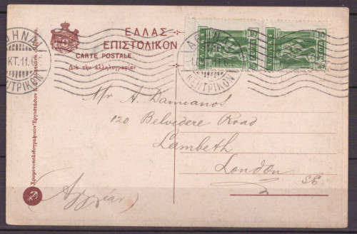 Greece Post Card 1911 - Great cancel
