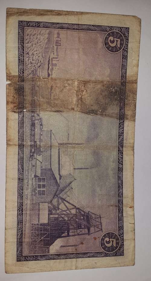 SOUTH AFRICA FIVE RAND NOTE TW DE JONGH F250 666652@ LOW START R1 AUCTION