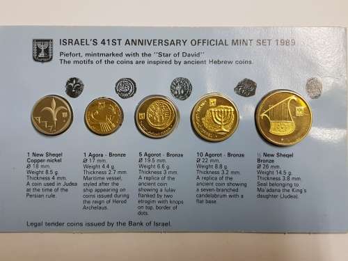 ISRAEL'S 41ST ANNIVERSARY OFFICIAL MINT SET 1989