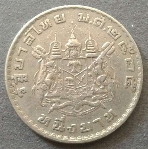 1962 + THAILAND BAHT Y#84