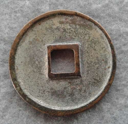 10 CASH CHINA : BRONZE : CHONG NING TONG BAO : YEAR 1102 -1106 ?