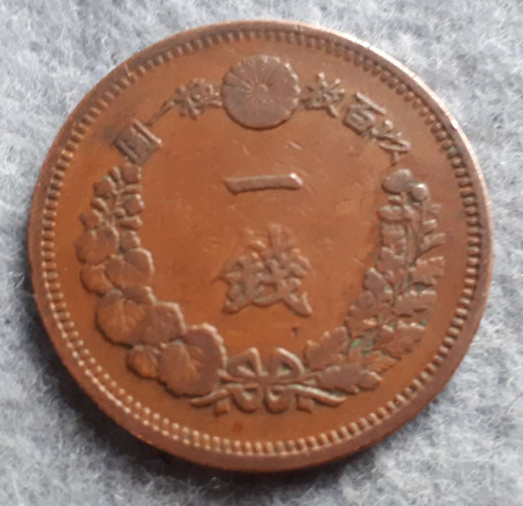 1874 Japan 1 Sen : Meiji