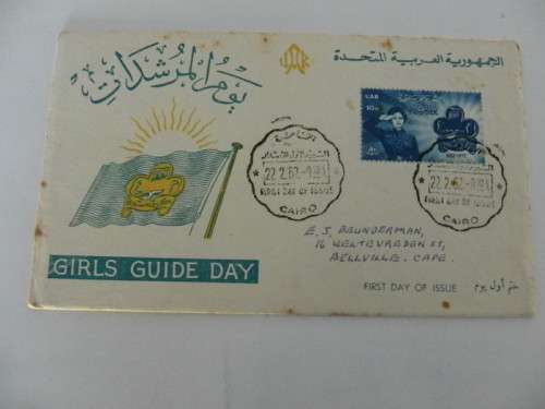 Egypt (1962) - Illustrated FDC