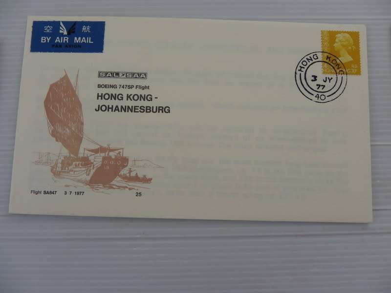 SAA #25 (1977) - 1st Boeing 747SP Flight Hong Kong to JHB Illustrated FDC