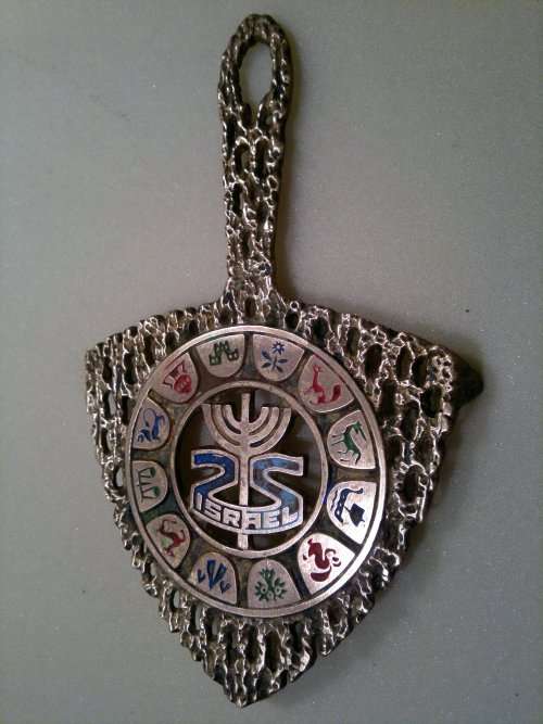 Awesome Heavy Cloisonné Brass " ISRAEL " Pot Trivet with Shalom motif. Size:210mm Tall x 123mm Wide