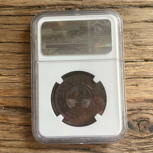 1892 ZAR PENNY - NGC MS62RB
