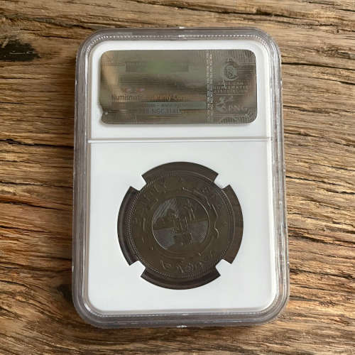 1892 ZAR PENNY - NGC MS64BN