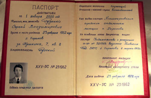 USSR PASPORT INVITATION TO BE ADMITTED TO RED ARMY. VERY RARE.