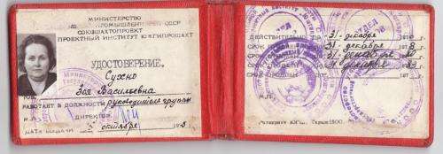 SOVIET DOCUMENT ISSUED BY CPSU MINISTRY OF COAL MINING INDUSTRY. Rare