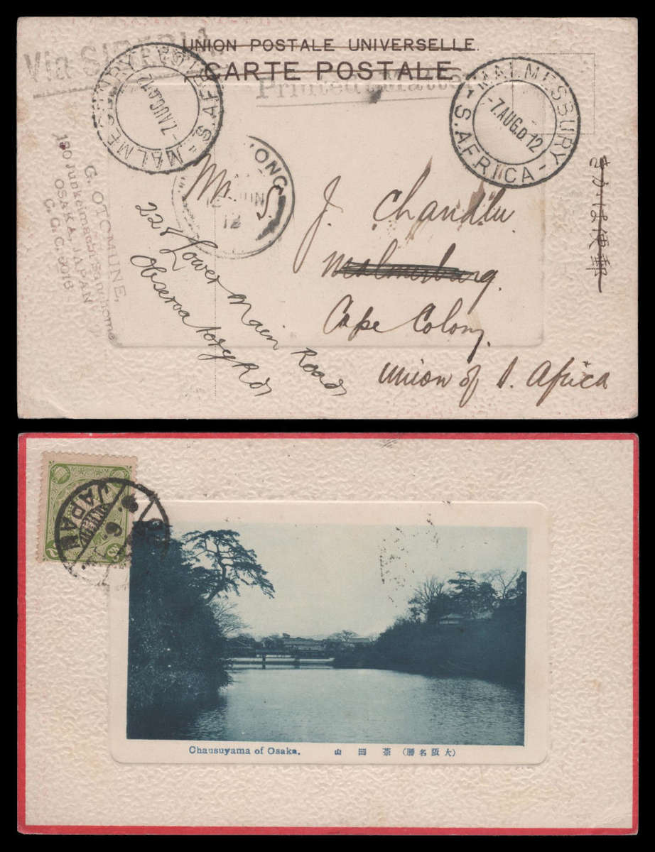 Postcard from Japan via HONG KONG to Malmesbury as per scan.