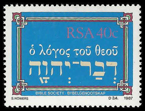 FOR `liketoshop` only!!  Bible Stamp.   Republic of South Africa.  Catalogue value R25 000-00.