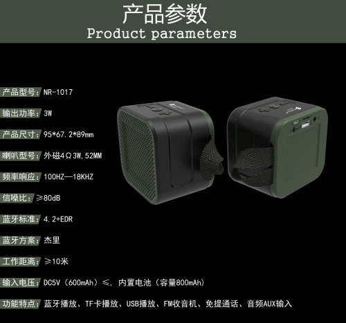 New Rixing NR1017 Speaker Outdoor Bluetooth Speaker Bluetooth 4.1 Audio (3.5 mm) (Lime green, Black)