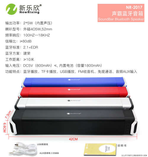 New Rixing soundbar Bluetooth speakers ( Silver,Red,Black,Blue)