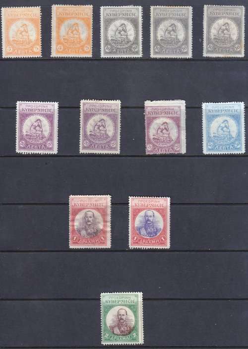 Crete - 1905 - Rebels Revolutionary stamps - MH