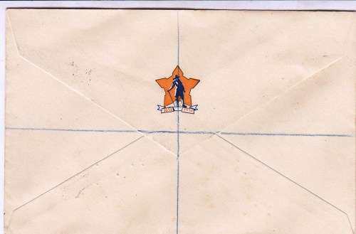 Union of South Africa - 1952 - Van Riebeeck Festival