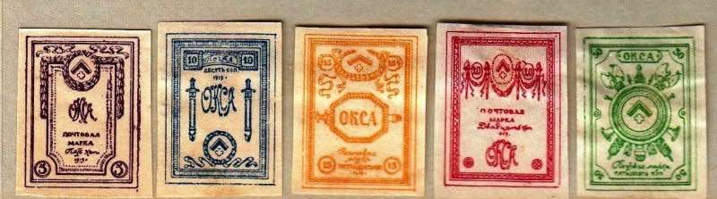 Russia,Army of the North,Scott #1,2,3,4,5,1919,MH,CV$3.00