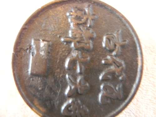 Ancient Chinese Personal Metal Seal
