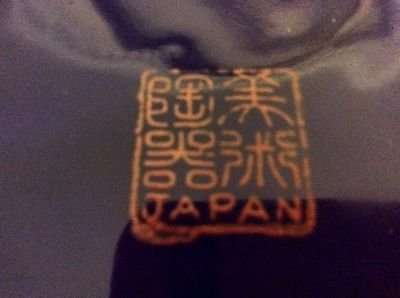 Vintage Japanese Cobalt Blue & Gold with Cranes Ceramic Vase.