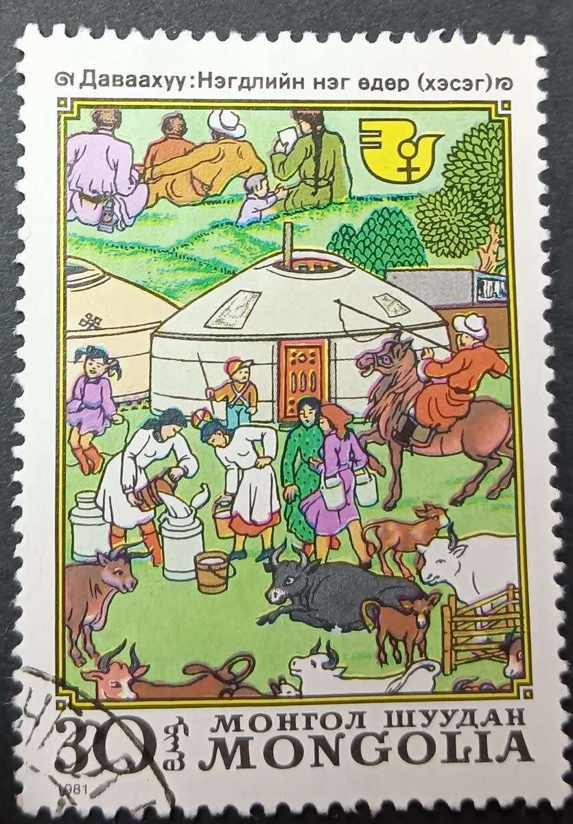 Mongolia 1981 International Decade for Women 30M used